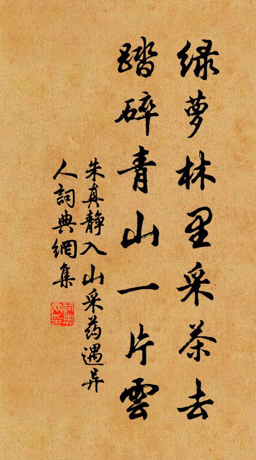 朱真靜的名句_朱真靜的詩詞名句_詩詞名句