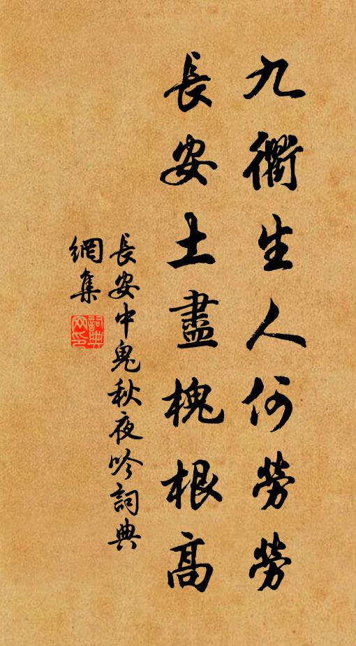 獨愧年來空染翰,孤忠何以報明時 詩詞名句