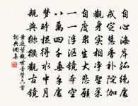 稱觴聚五世,額手沐天禧 詩詞名句