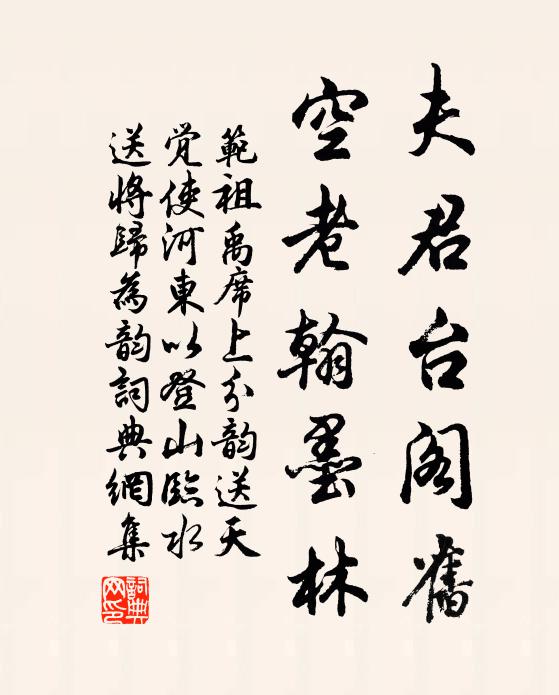 清芬肯為冰霜減,好在含章檐下栽 詩詞名句