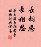因風吹火,用力不多。 詩詞名句