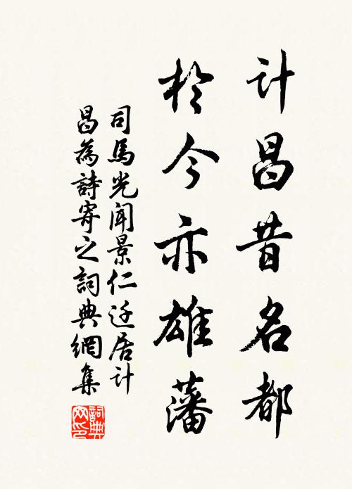 楊子愛言詩,春天好詠時 詩詞名句