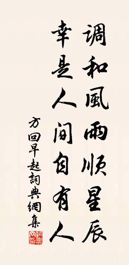 一舸夷猶白浪間，抬頭俄喜對青山 詩詞名句