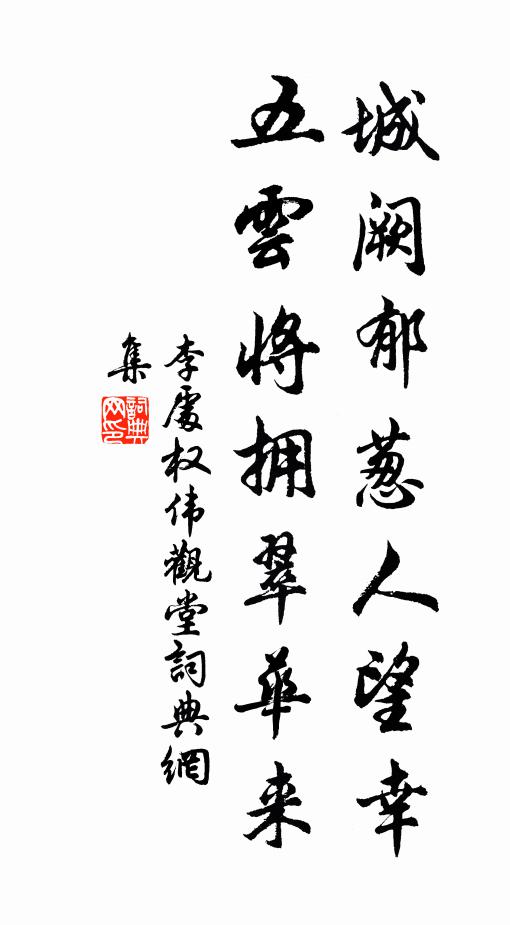 甘泉坊里林影黑，吳氏舍前書榜鮮 詩詞名句