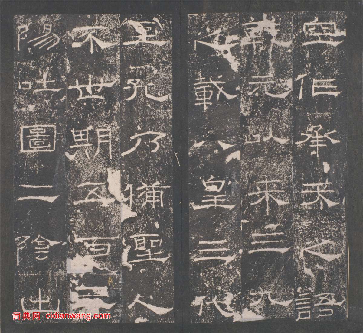 東漢隸書《禮器碑》晚明拓本