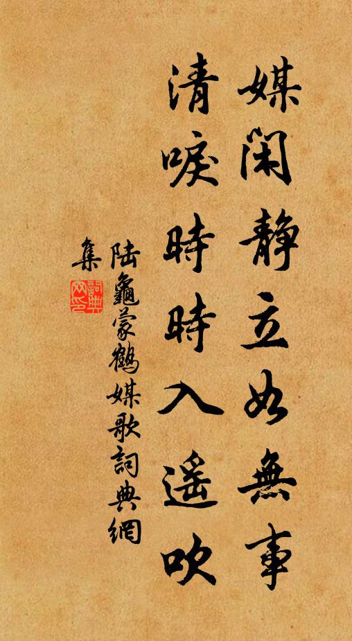 小園綠徑飛胡蝶 詩詞名句