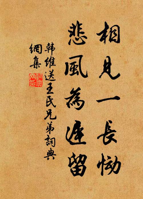 君王側席明光殿,直言儻有公聊薦 詩詞名句