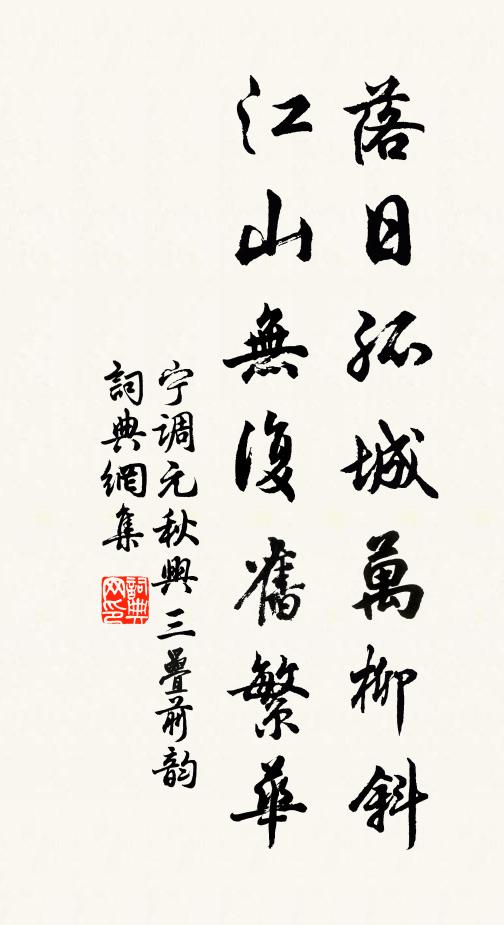 陸生聲譽在雲間,來預簪裾謁帝顏 詩詞名句