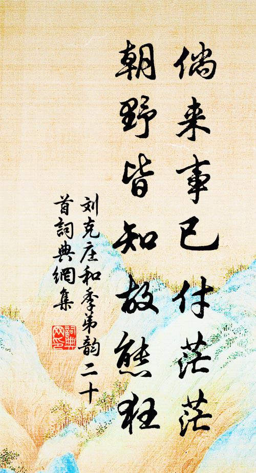 甫完火戲藏月色，復喜陰鋪送雨聲 詩詞名句