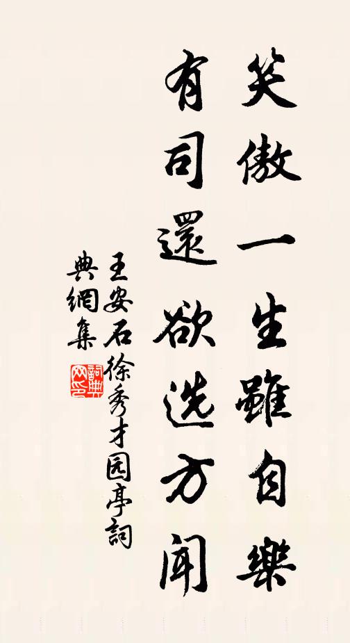 碧崖道士拍洪肩，白水真人覓玉泉 詩詞名句