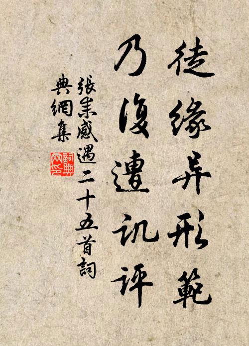 其如矍鑠姿,難著湖山里 詩詞名句