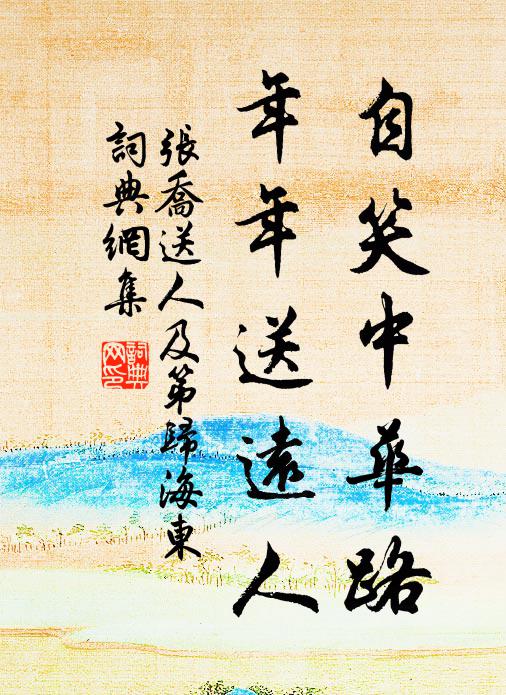 我祀我享,備物孔周 詩詞名句