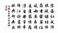 詠俞仲義屏上王內史原文_詠俞仲義屏上王內史的賞析_古詩文
