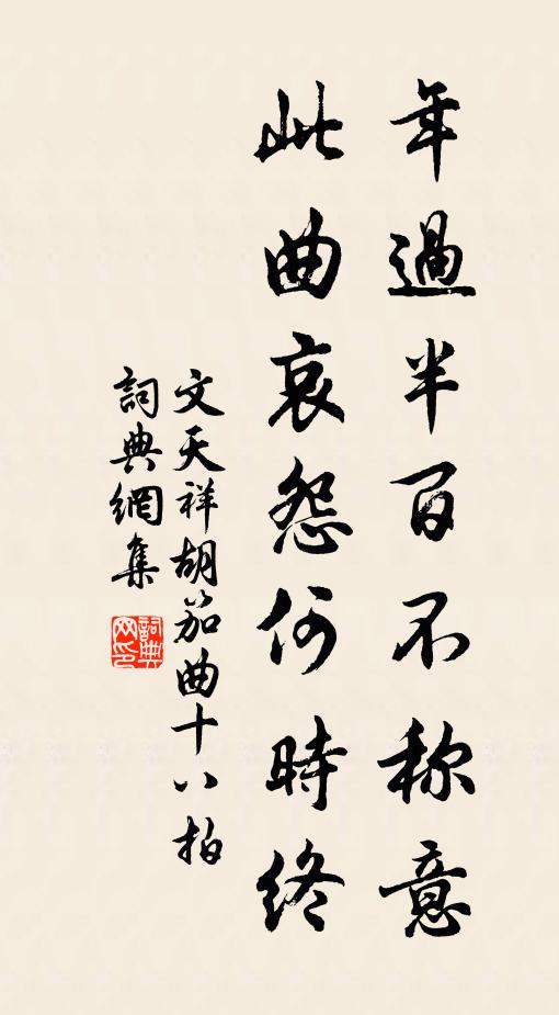 嘉辰雞戟瑞煙高，蒼震丕承九廟祧 詩詞名句