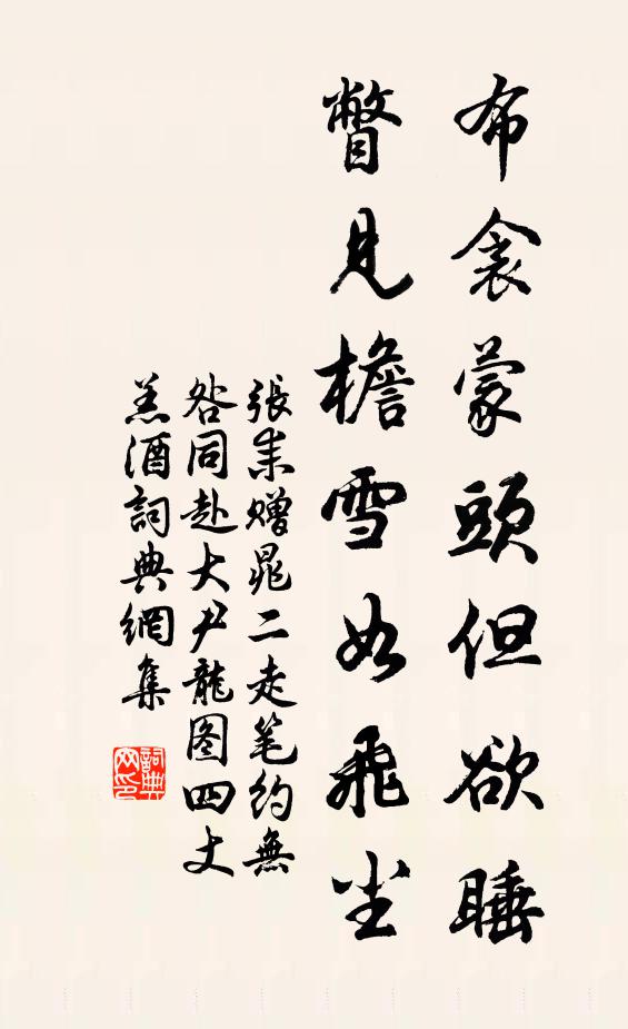 尾櫂依鳧渚,頭船過蓼汀 詩詞名句