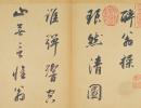 褚遂良楷書書法作品欣賞_褚遂良楷書字帖(第24頁)_書法字典