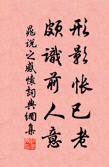 群囂競紛紜,智力幾百倍 詩詞名句