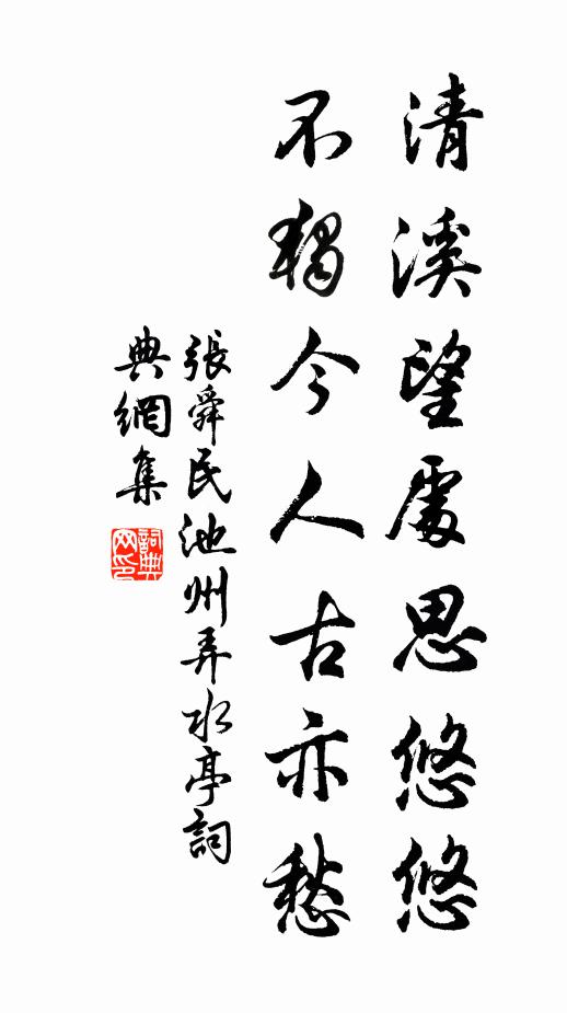 平明熟睡呼不覺,清詩淥酒時相親 詩詞名句