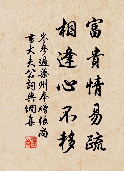 我躬即不閱，我後恤不逮 詩詞名句