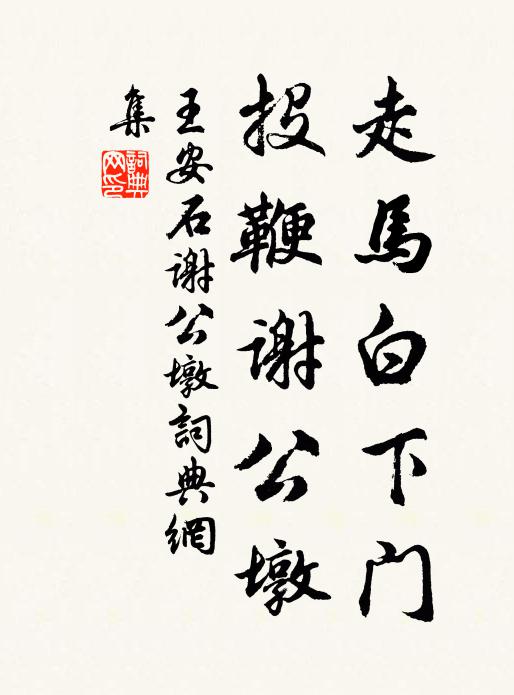 知之不知於何恤,日用飲食於其閒 詩詞名句