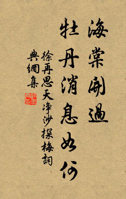 歲久蒼苔上,時平白草齊 詩詞名句