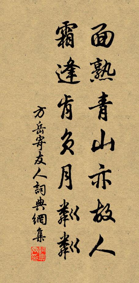 子孫其保之,慎勿使翦除 詩詞名句