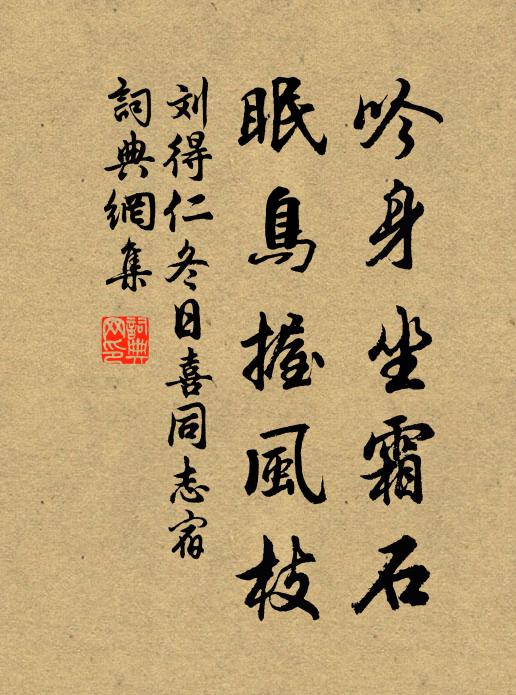 事與時相違，我慚行處蹇 詩詞名句