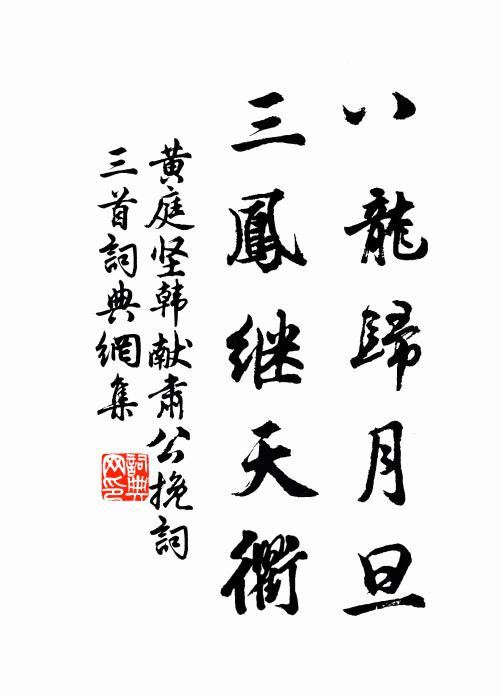 飛泉濺石落寒岩，更喜朝來一雨添 詩詞名句