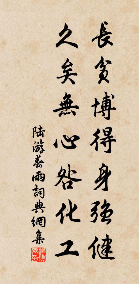 福該所有皆該分,壽不相應自不天 詩詞名句