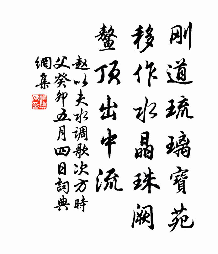 絲脆弦將斷，金徽色尚榮 詩詞名句