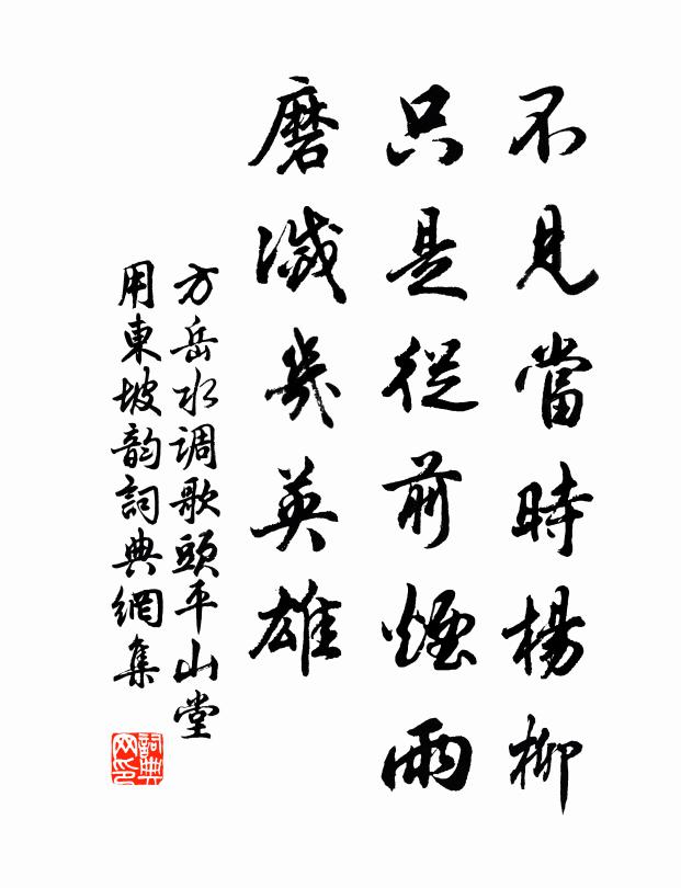 要俾六經日益明,俗還唐虞熙又熙 詩詞名句
