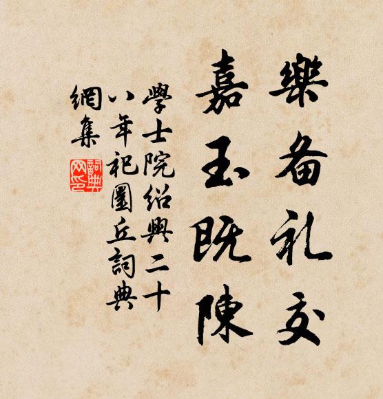 彼至人而神凝兮,同予夢而先覺 詩詞名句