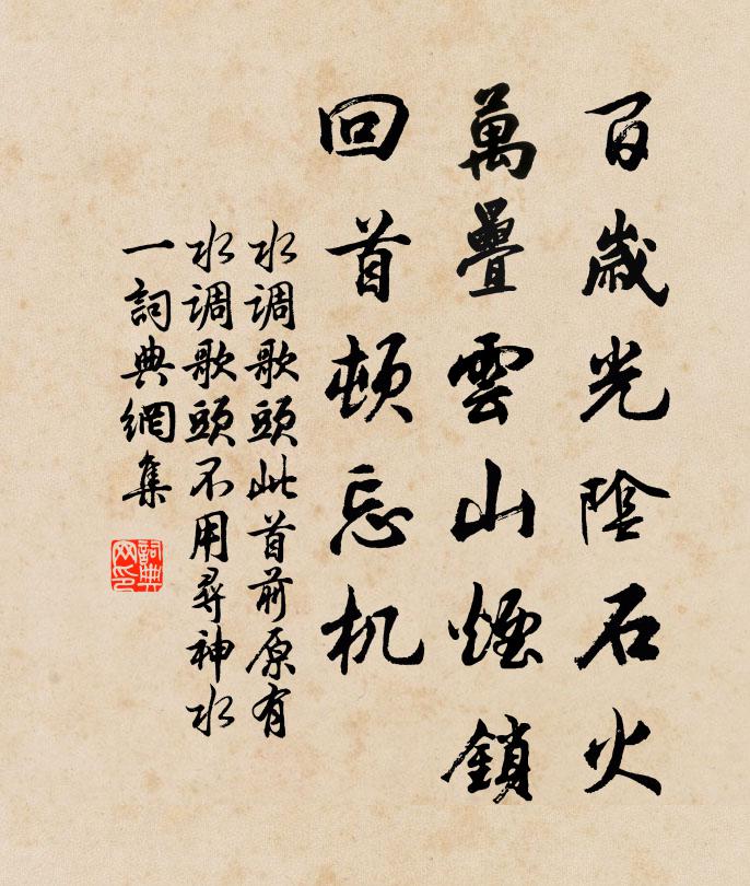 心情老懶漫為官,世路羊腸步步難 詩詞名句