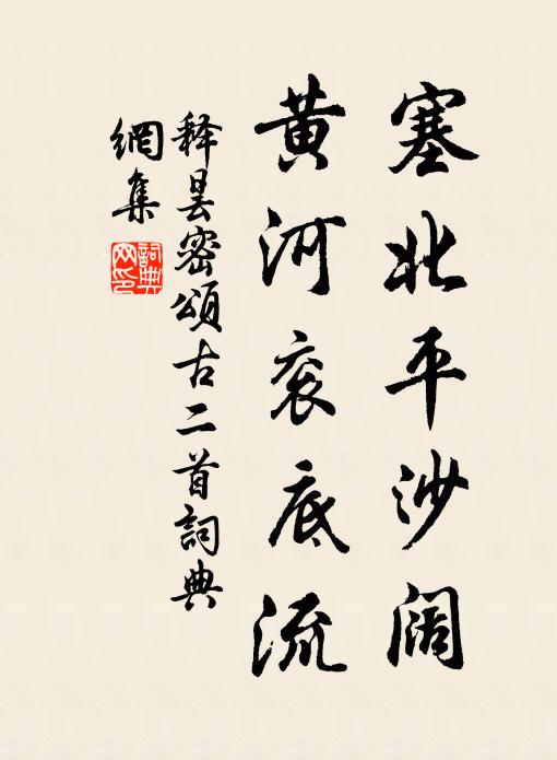 沿流七日哭，竟與水浮沉 詩詞名句