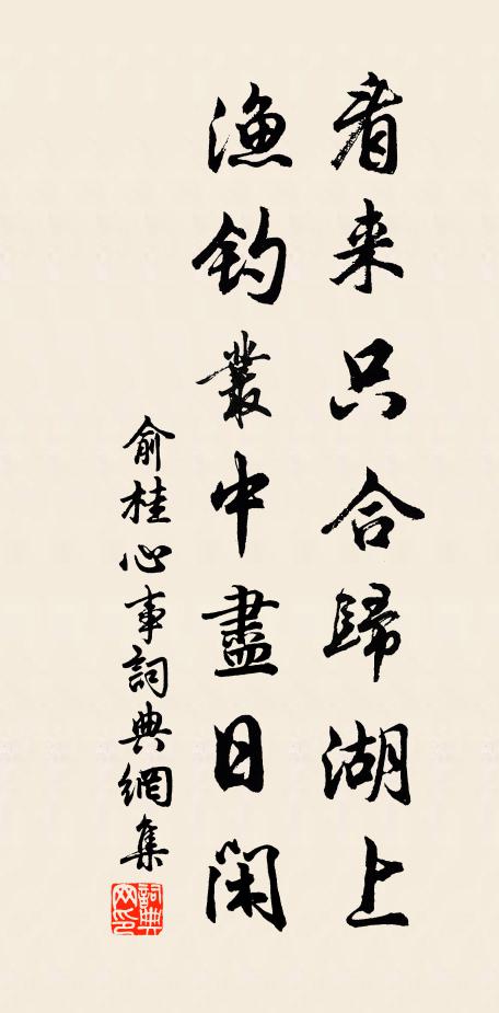 相傳海眼出，久視石碑存 詩詞名句