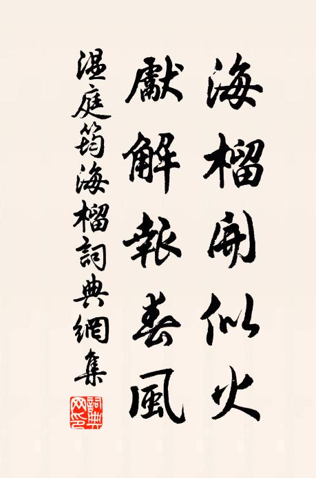 可惜望陵歌舞處，松風四面暮愁人 詩詞名句