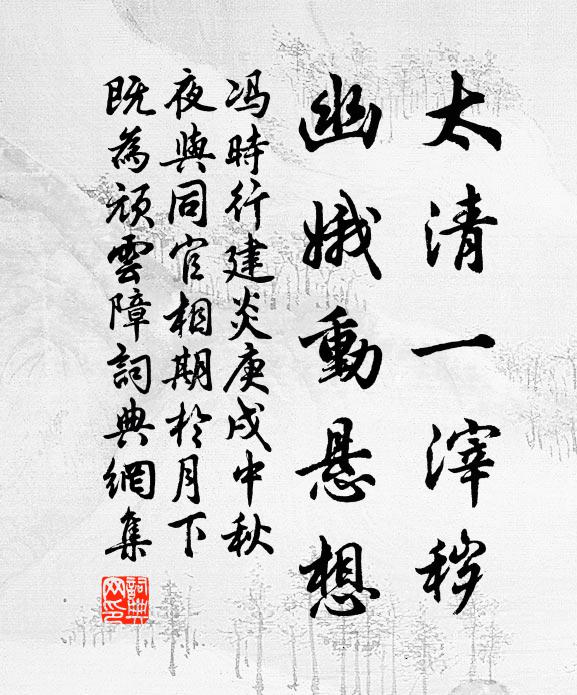 若不如是，儘是依草附木底精靈，吃野狐涕唾底鬼子 詩詞名句