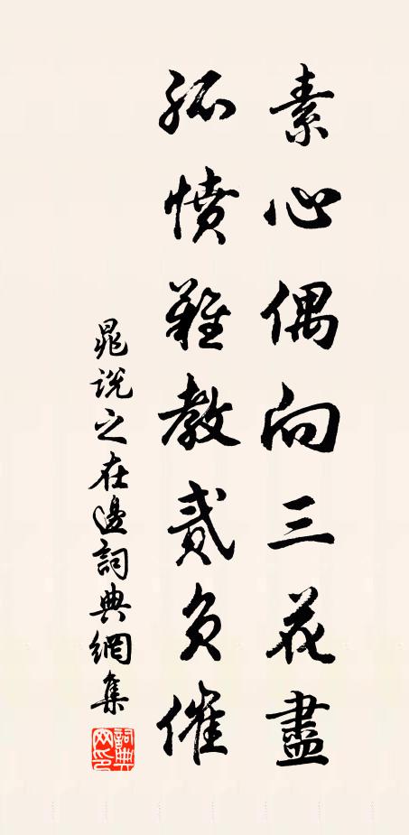 昔陪鵷鷺後,今望鵾鵬飛 詩詞名句