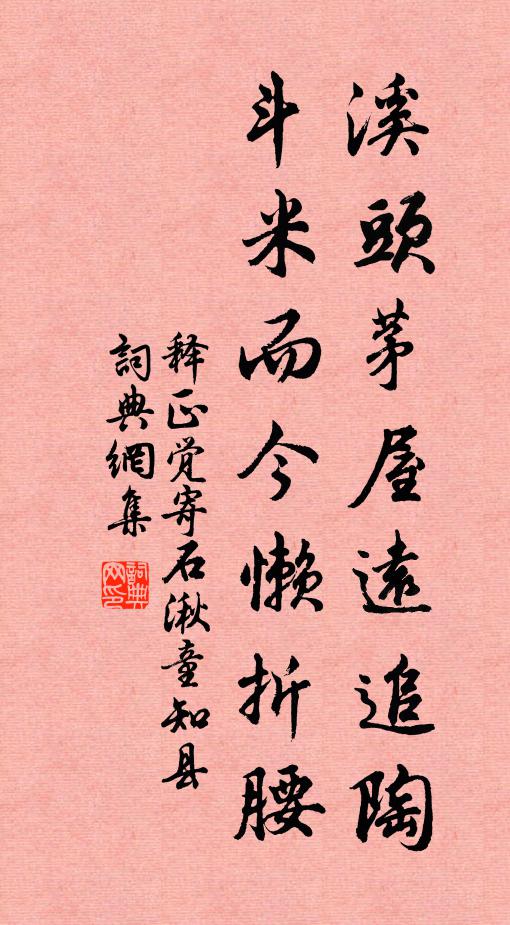 塞北風沙漲帽檐，路經灰洞十分添 詩詞名句
