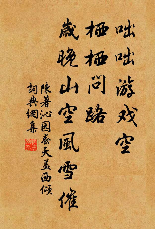 築室最高處，軒窗八面通 詩詞名句