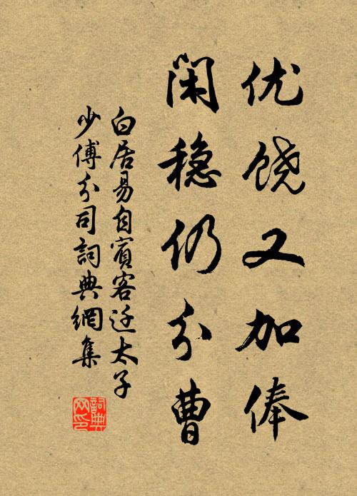 省歲幸逢秋有穫，翻書恰喜夜方長 詩詞名句