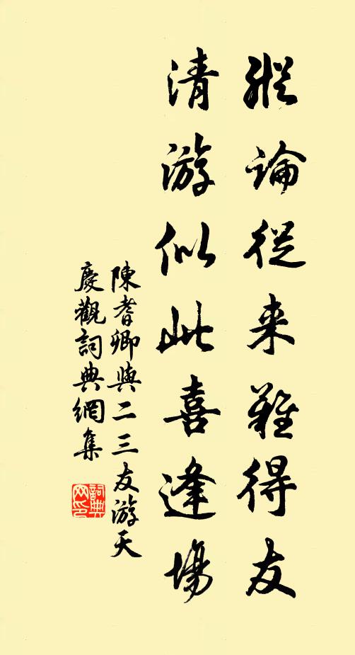 幽軒相對久,古意日倏然 詩詞名句