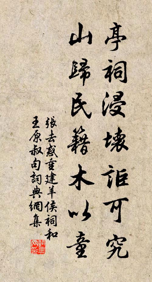 至鶯花爛漫時，則春已衰遲，使人無復新意 詩詞名句