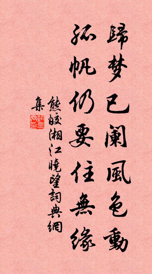 過盡秋風獨不見，此時腸斷柳吳興 詩詞名句