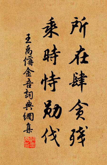 萬事有為應有盡，此身無我自無窮 詩詞名句