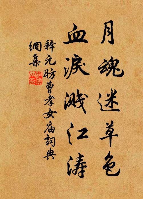 空岩滴乳久化石,寶蓋珠瓔紛物象 詩詞名句