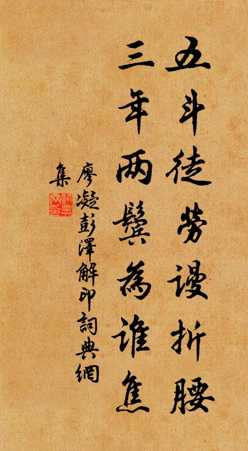 高情耿耿，重別中夜沃清尊 詩詞名句