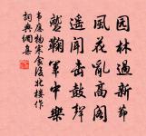 送提刑李學士移使東路原文_送提刑李學士移使東路的賞析_古詩文