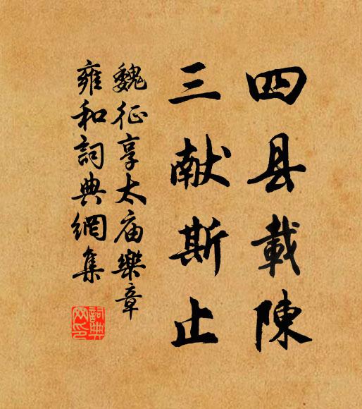 難歸故國干戈後,欲告何人雨雪天 詩詞名句