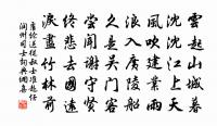 彭及之邀吳仲源楊公濟與某夜會望湖樓獨某後原文_彭及之邀吳仲源楊公濟與某夜會望湖樓獨某後的賞析_古詩文